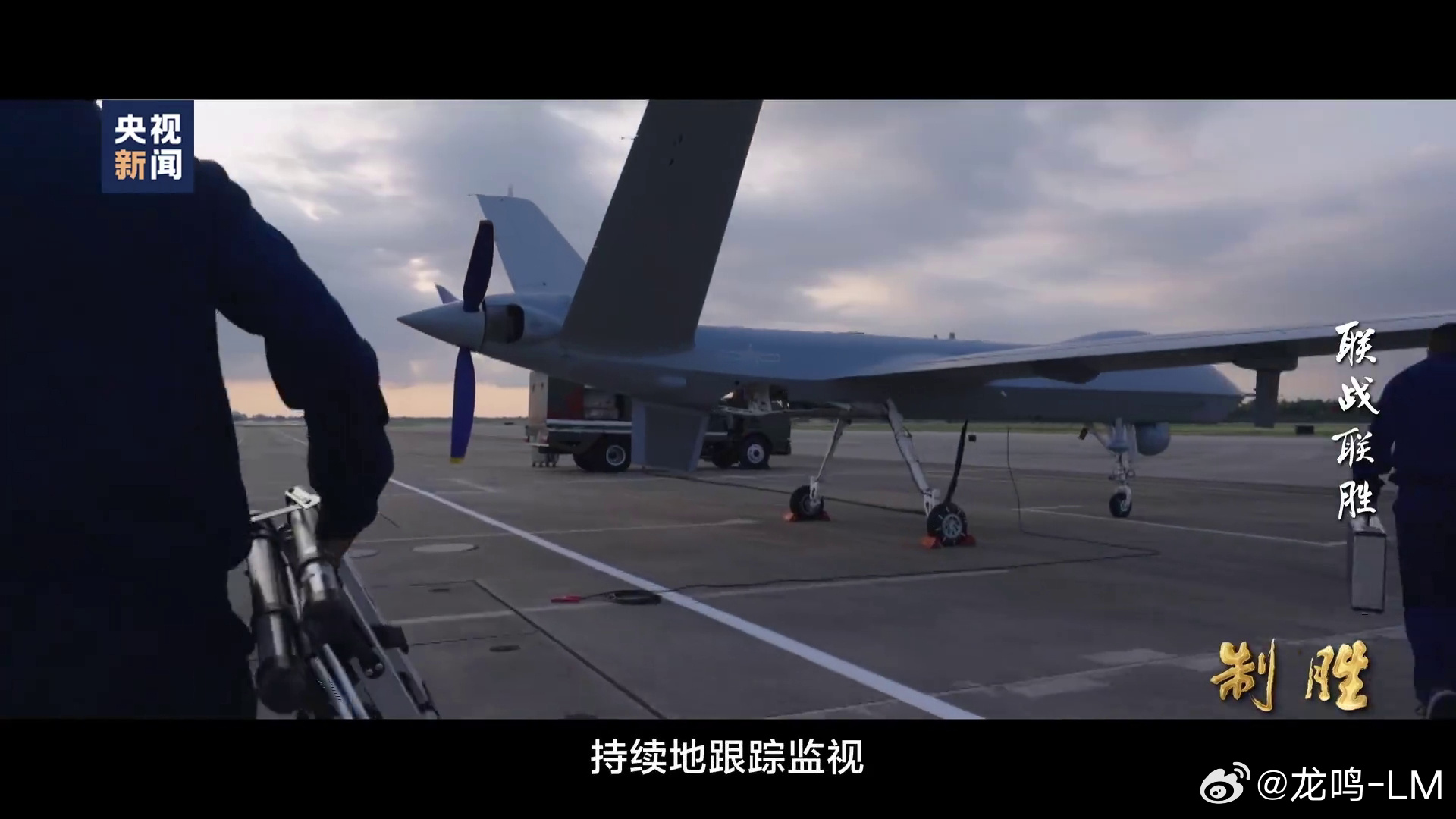 我军公布了有人/无机协同反潜战法。

在有人反潜机在快速抵达战区后，迅速投放布设声呐浮标阵列，在标定海域内建立水下监视网；但声呐信号受水文条件影响较大，虚警率较高，而且反潜机组长时间低空盯梢，人员和平台风险都不低。

而携带磁探设备的无人机前出后，则可以利用磁探载荷对出现可疑声纹的坐 ​