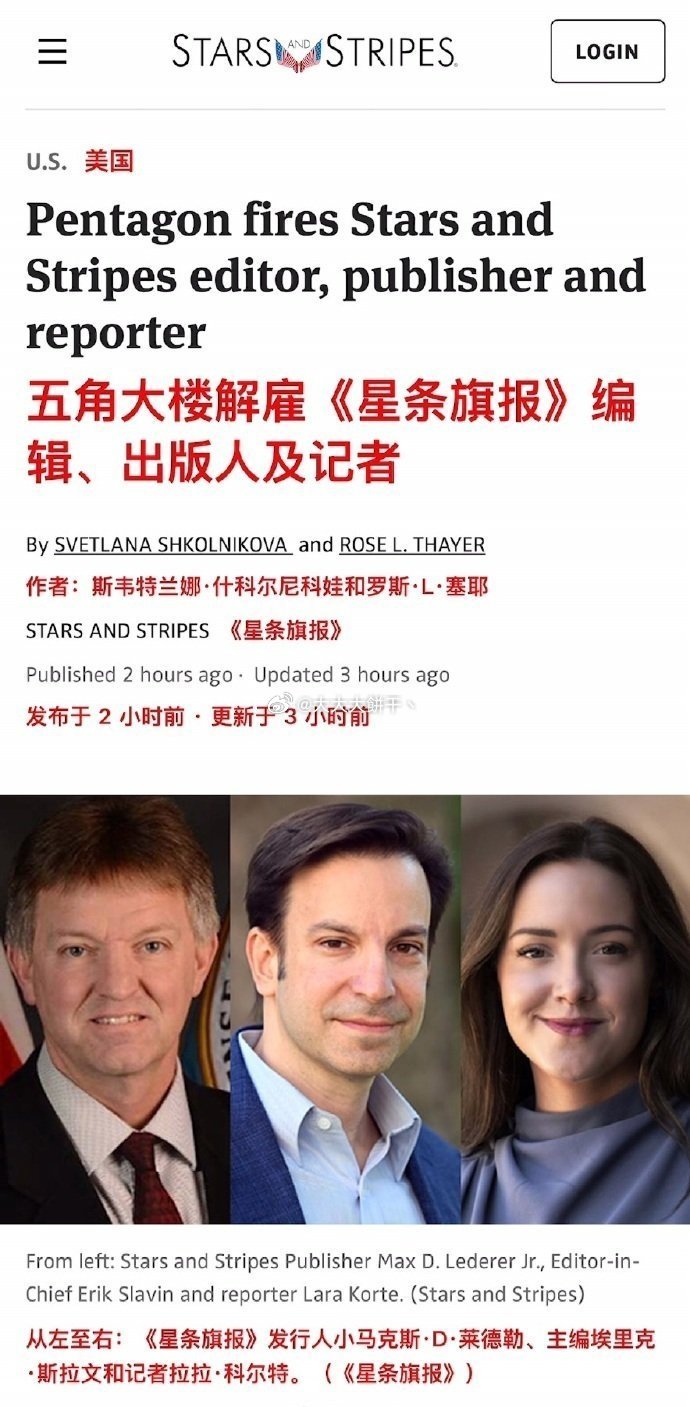 林肯航母美国军人跳海事件吹*️⃣哨*️⃣人被解雇...

说好的新闻自*️⃣由呢？

[摊手][摊手][摊手] ​