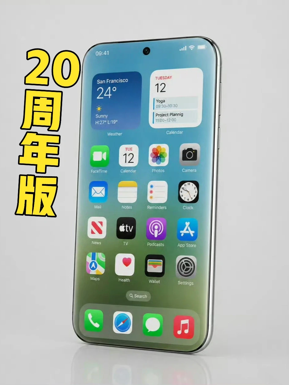 疑似20周年版 iPhone ！实现液态玻璃效果