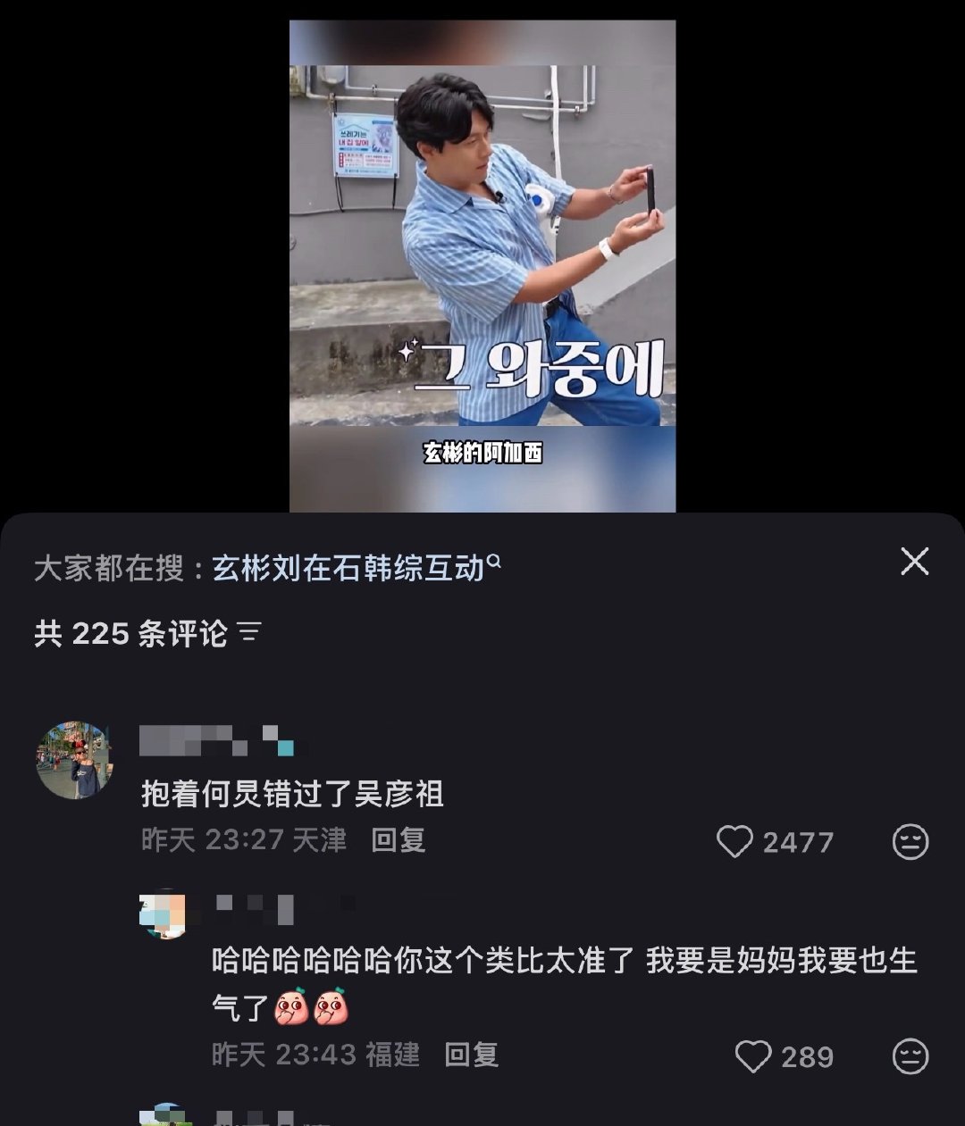 我笑的要撅过去了
说小孩看见刘在石 和刘在石合照 但不认识玄彬
像抱着何炅错过了吴彦祖

哈哈哈哈哈哈哈哈哈哈哈哈哈哈哈哈哈哈哈哈哈哈哈哈哈哈哈哈哈哈哈哈哈哈哈哈哈哈哈哈哈哈哈哈哈哈哈哈哈哈哈哈哈哈哈哈哈哈哈哈哈哈哈哈哈哈哈哈哈哈哈哈哈哈哈哈哈哈哈哈哈哈哈哈哈哈哈哈哈哈哈 ​