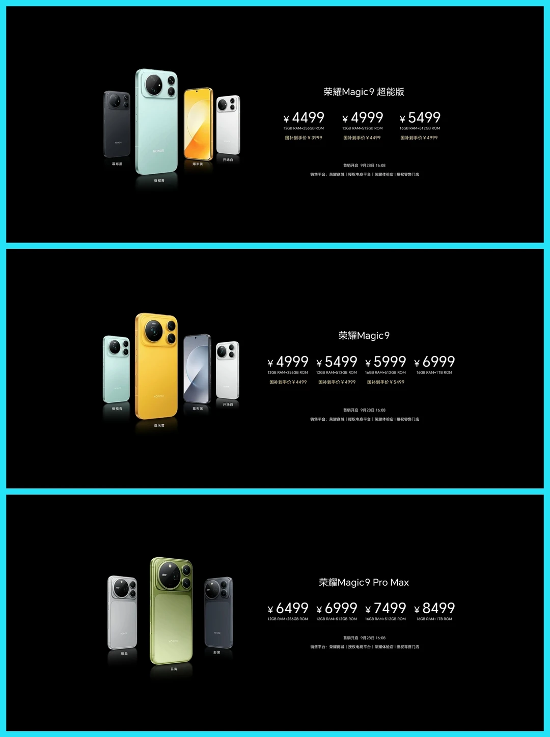 3999起，荣耀Magic9系列价格来了！厂家难？用户就不难了吗？厂家的成本上涨