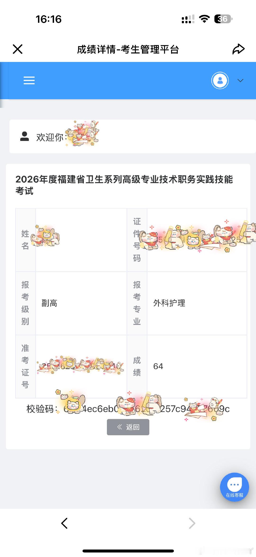 感谢护长5天的温书假，也要感谢豆包和Deepseek 陪伴，刷了700题[呲牙][呲牙][呲牙]今天也体验一回全麻胃肠镜，小小谢全程陪伴[心][心][心] ​