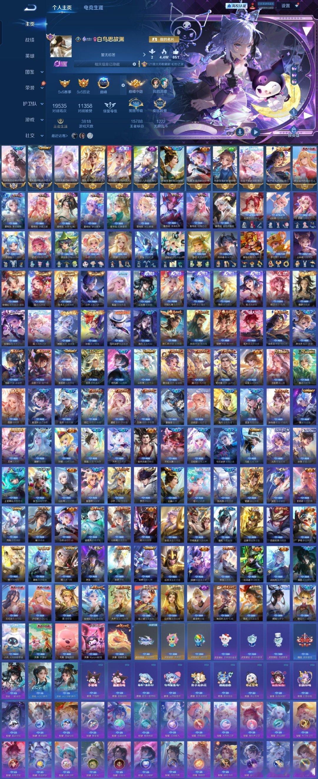#荣耀茶话会[超话]# 租租aq无双v10 亮标 605p 星耀一 孙尚香新皮已补 
时3.5 包白/夜(6h)18  包天25 押30 可排不补 有2100头像框主页小魔方 ​​​巅峰已开 ​