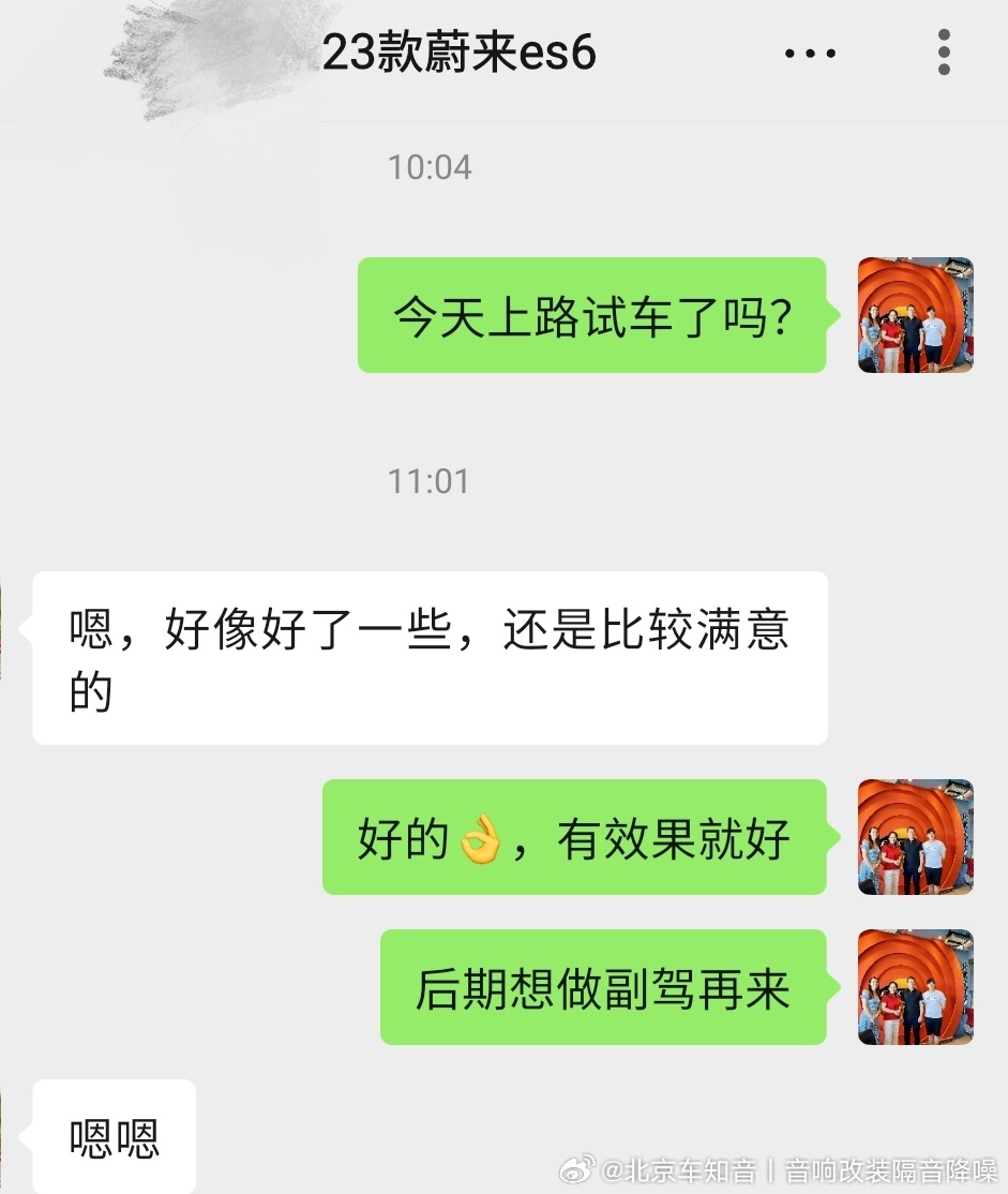 四轮隔音到底是不是智商税？看车主真实的反馈

好多人问：四轮隔音到底有没有用？
网上的说法也是五花八门，有人说没有作用，也有人说是智商税。还有很多误区评论，有人觉得随便贴一层止震板就行，材料越厚效果越好；还有人认为做完隔音车内是完全静音的，一点噪音都听不到。与其看网上的各种片面的评 ​