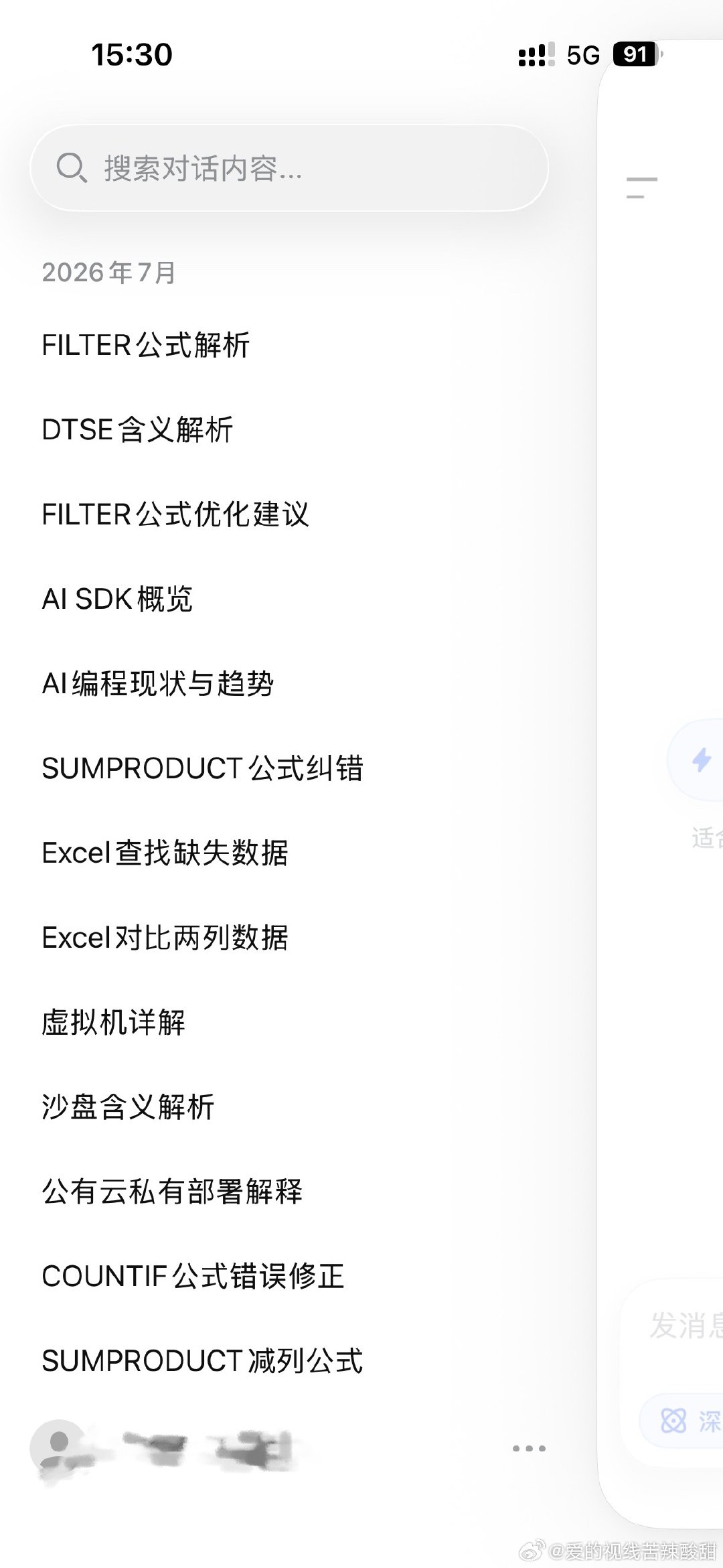 谢谢deepseek老师  每天都在学习中🫠 ​