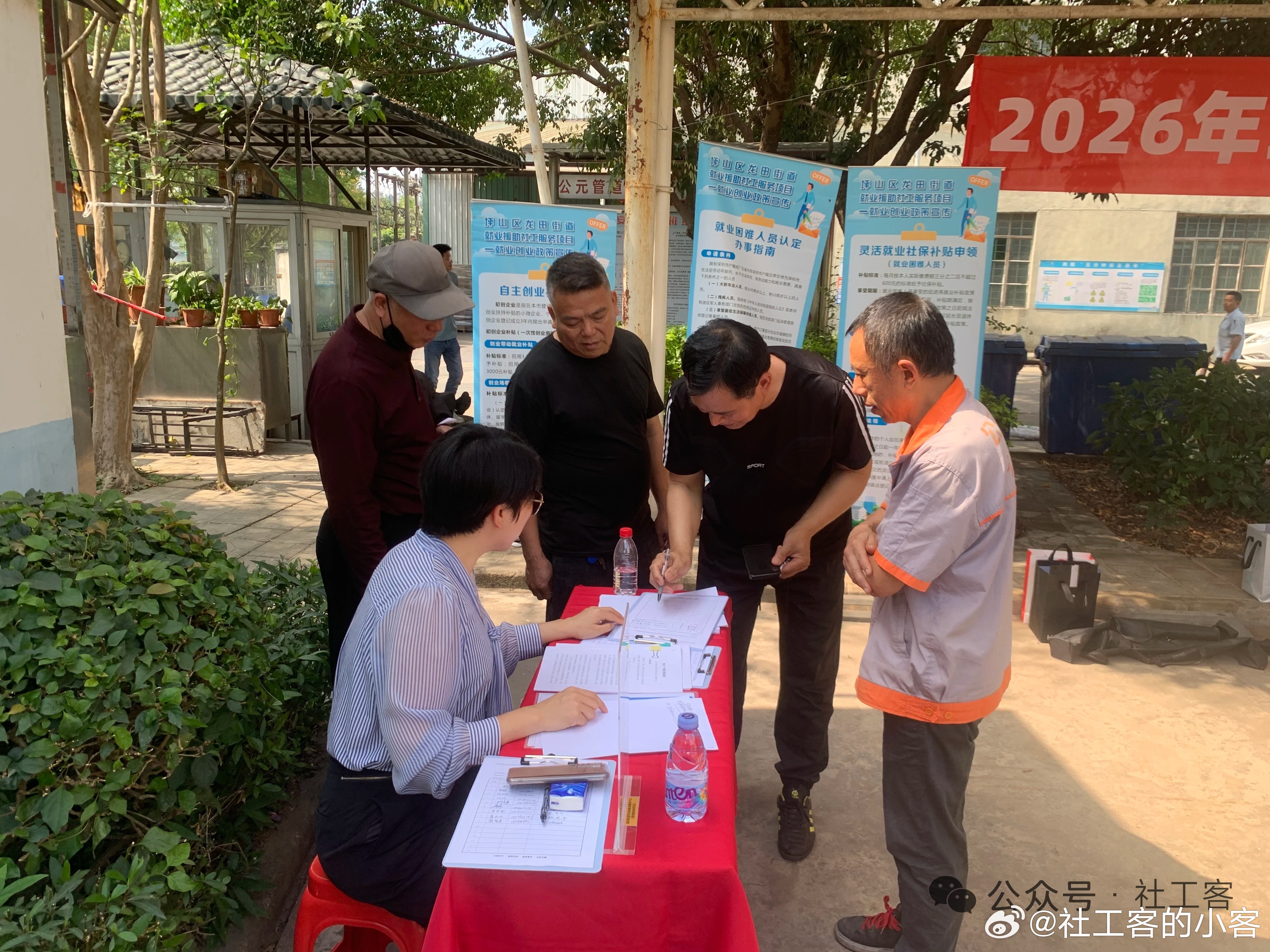#社工客[超话]##社工案例计划#20260929
“五维一体”闭环帮扶！就业援助服务新模式路径探索：在深圳市坪山区龙田街道，制造业企业集聚、产业工人众多，就业服务需求旺盛且多元。无论是因产业调整暂时失业的工人，还是需要照顾家庭而希望灵活就业的居民，抑或是刚走出校门尚未找到方向的高校毕业生，都 ​