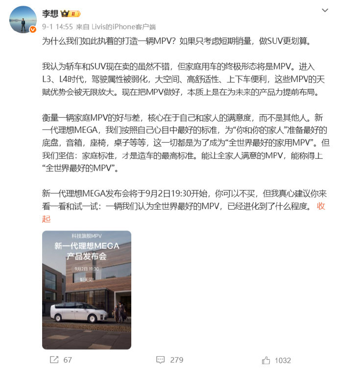 反正我的理念是男人最终都要买一辆MPV，但是不能开着像司机[doge][doge]#家用车的尽头是MPV##车企大佬为何押注MPV# ​