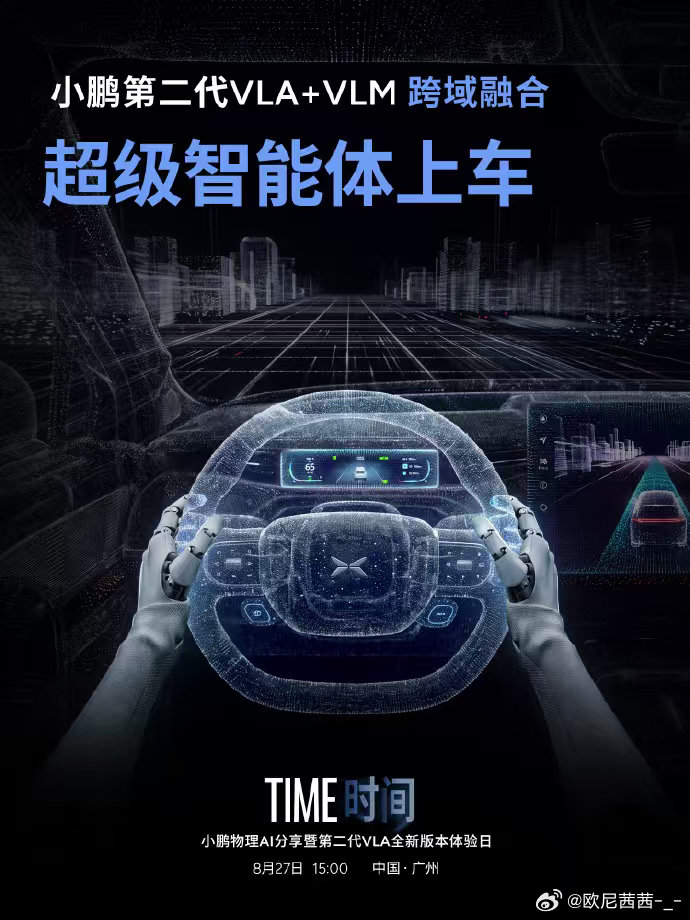 下午15点[并不简单]到底能聪明到什么程度#小鹏图灵ai第三颗芯片正式点亮# ​