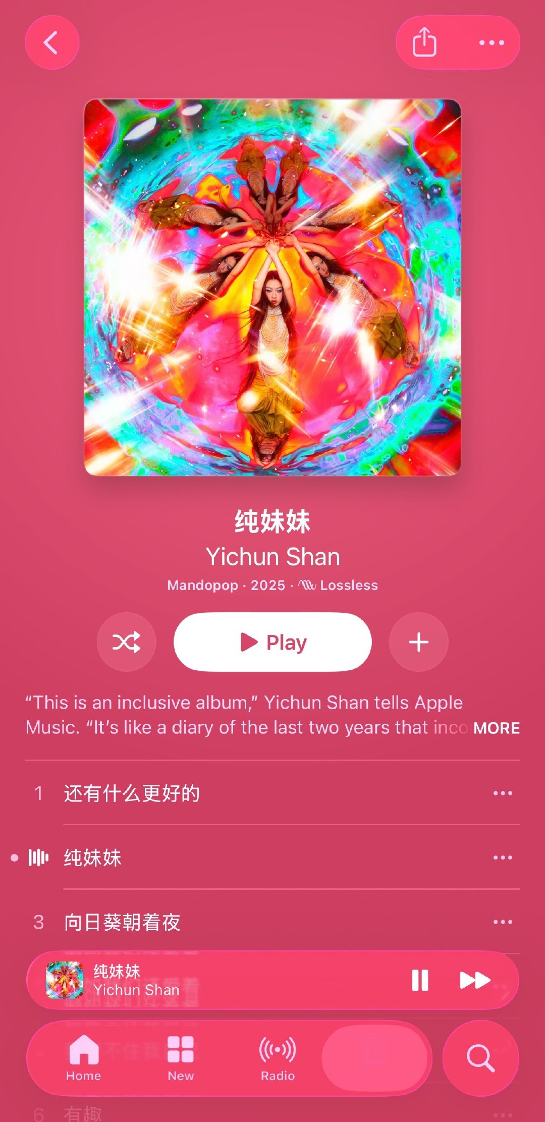 世界该感谢单依纯发了这张专辑 ​