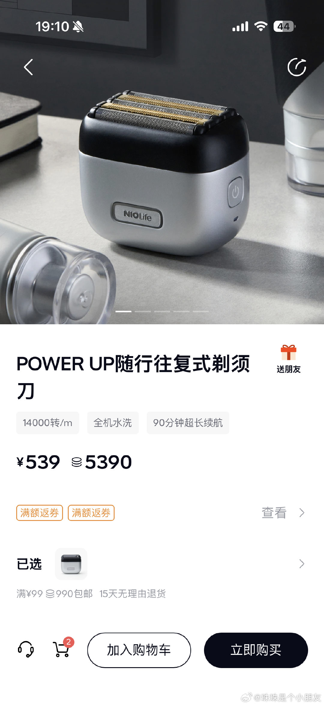 给万老师的七夕礼物
全用蔚来积分付的
四舍五入等于一份钱没花～
别说这小剃须刀质感真不错呀
#NIO Life# ​