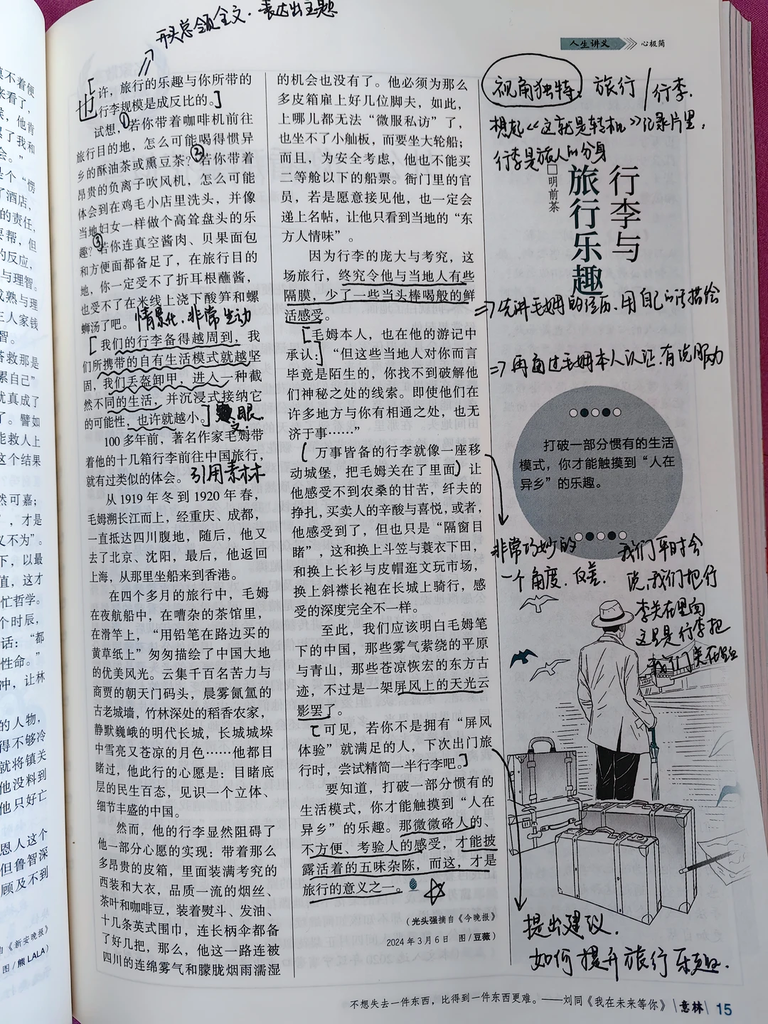 啊太惊艳了‼️死磕这篇散文,狠狠提升文笔