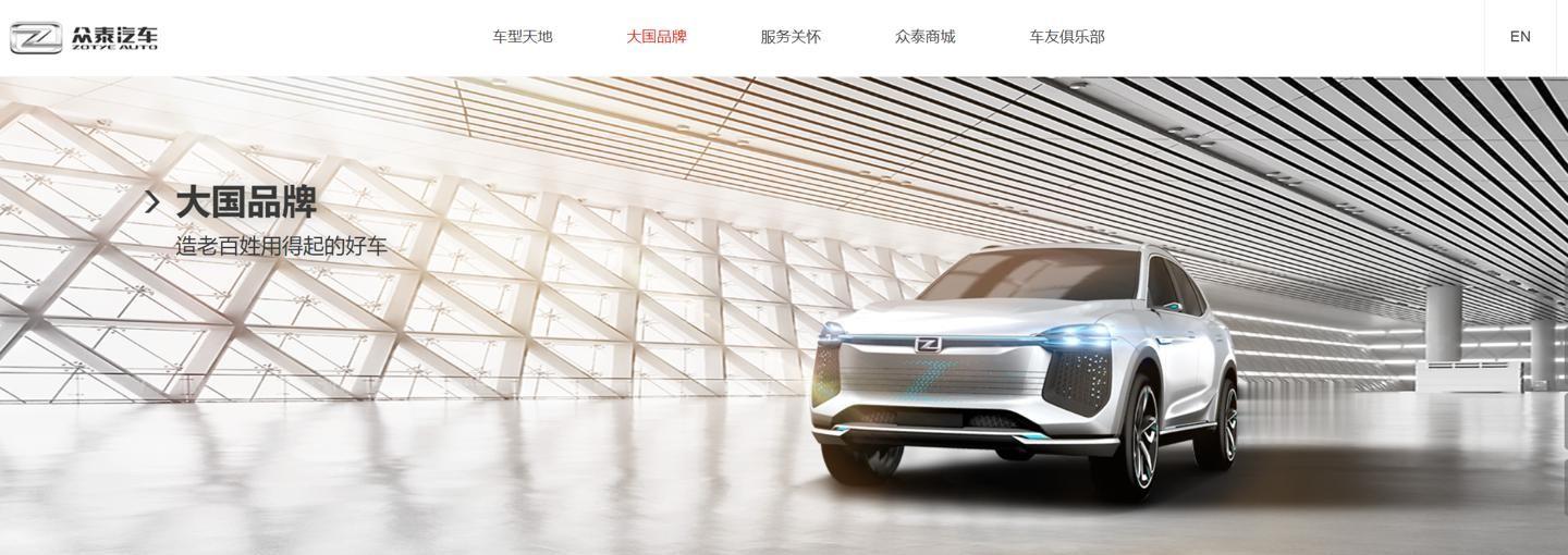 众泰汽车风云突变，人事地震疑云重重 2023年12月29号，是个值得记...