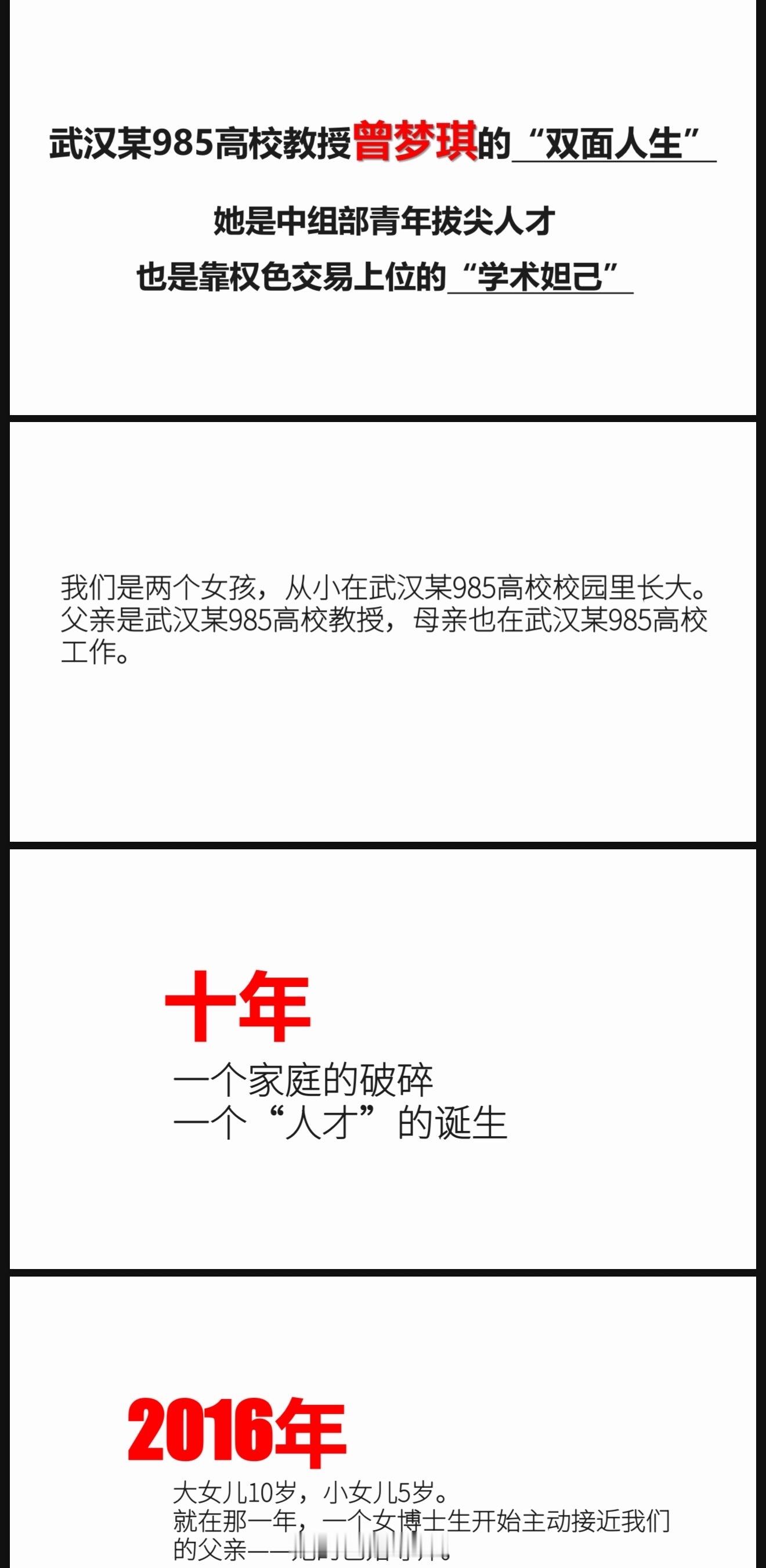 #武大受理举报超15天未公开进展#目前看来不正当关系是成立的，导师和学生有了不正当关系，权色交易又难免。有权色交易的“妲己”，就有权色交易的导师。时间长达十年，要调查，要取证，涉及导师、学生、实验室，论文、人才评定等等。
一旦认定了有问题，当年让女方通过评审的人都要处罚，涉及面很广。 ​