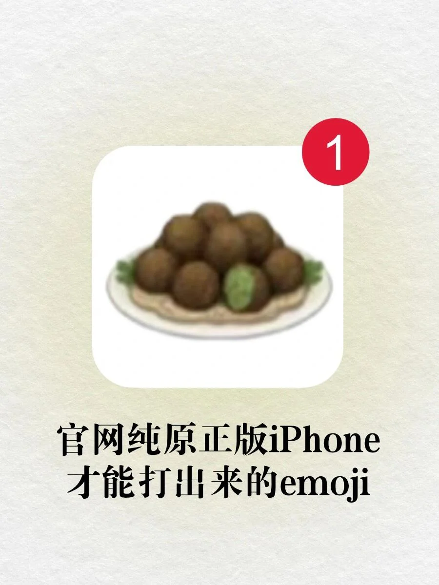 iPhone这是啥奇奇怪怪的物种‼️