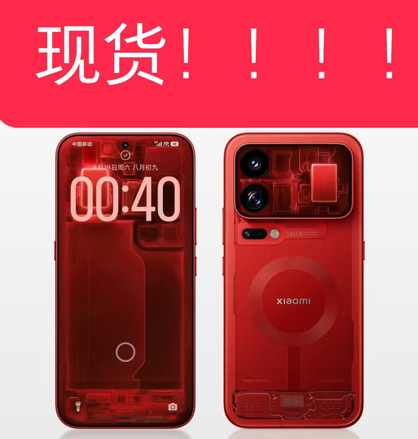 小米18pro系列透明版现货！