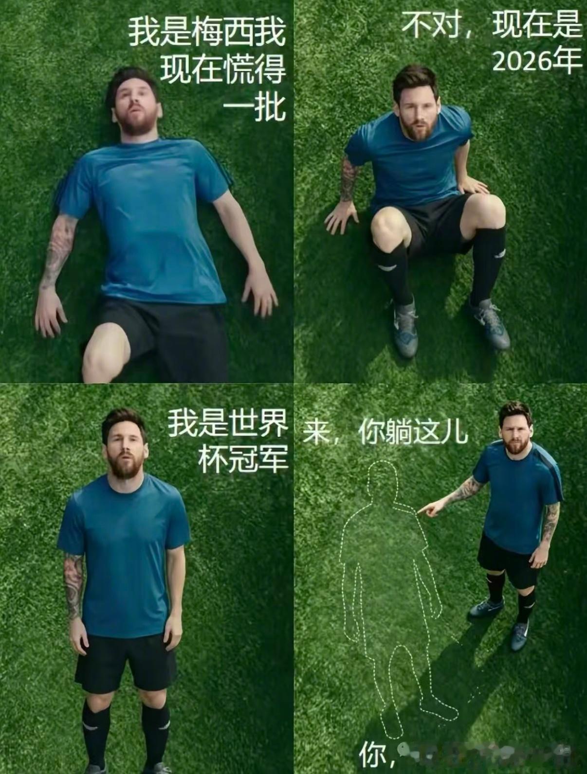 世界杯刚刚开幕，这届的第一个【名场面】已经被蒙牛和梅西锁定了！🏆想当...