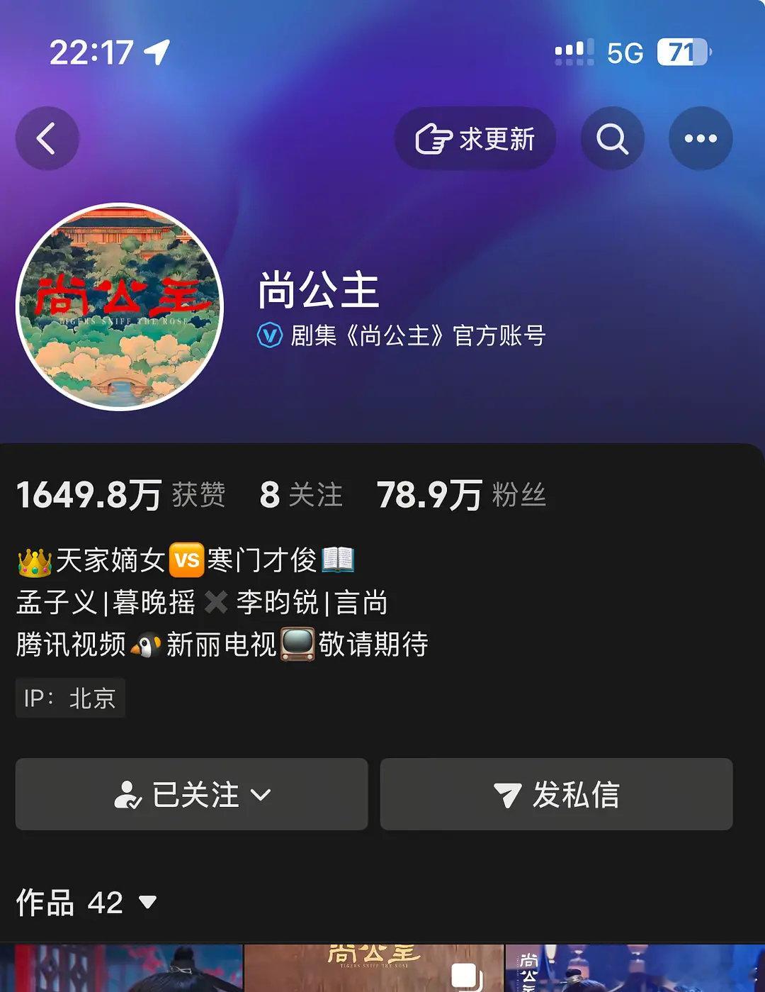 将门这么一个大ip怎么不如尚公主？王鹤棣还没有李昀锐有剧粉盘吗？女主都是孟子义 ​