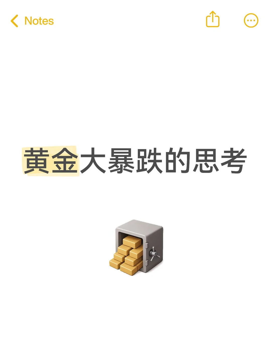 黄金跌破4200美金的思考