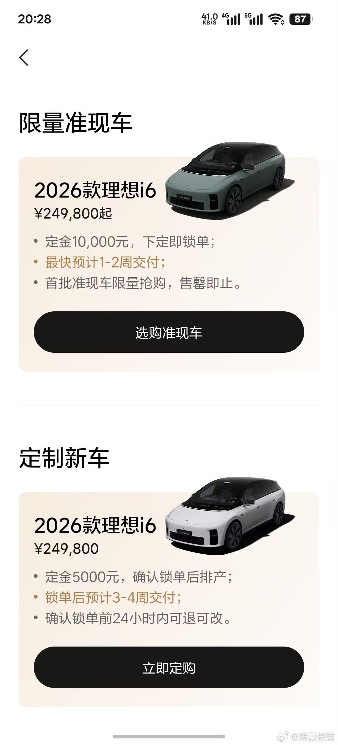 #理想i6首次开放准现车订购# 2026 款理想 i6 亮点梳理：96kWh 连山 5C 电池，马赫 M100 + 骁龙 8797 双芯片，29 英寸 6K 全景屏。发布会后准现车直接开订，11 月初就能提车。 ​