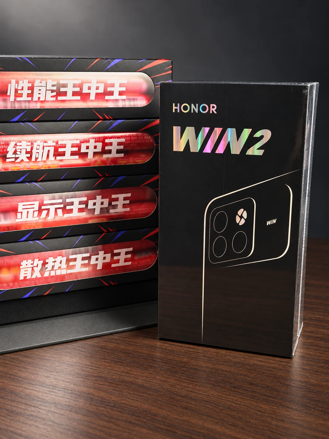 王中王来啦！荣耀WIN2系列！