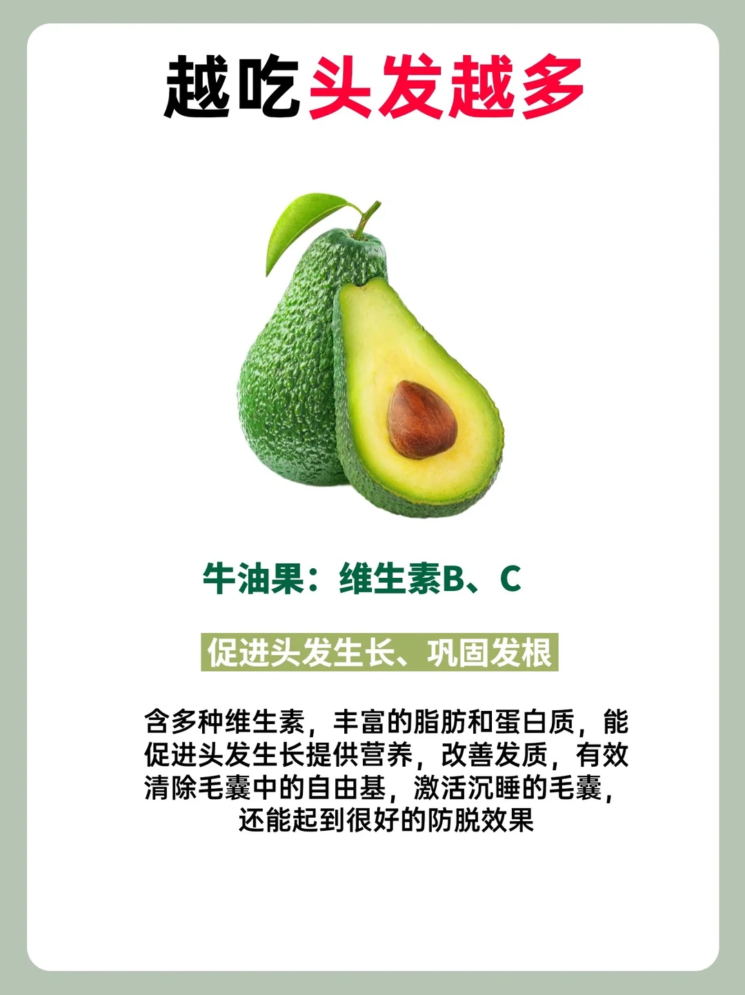 🔥越吃头发越多｜拯救产后脱发～不焦虑👆