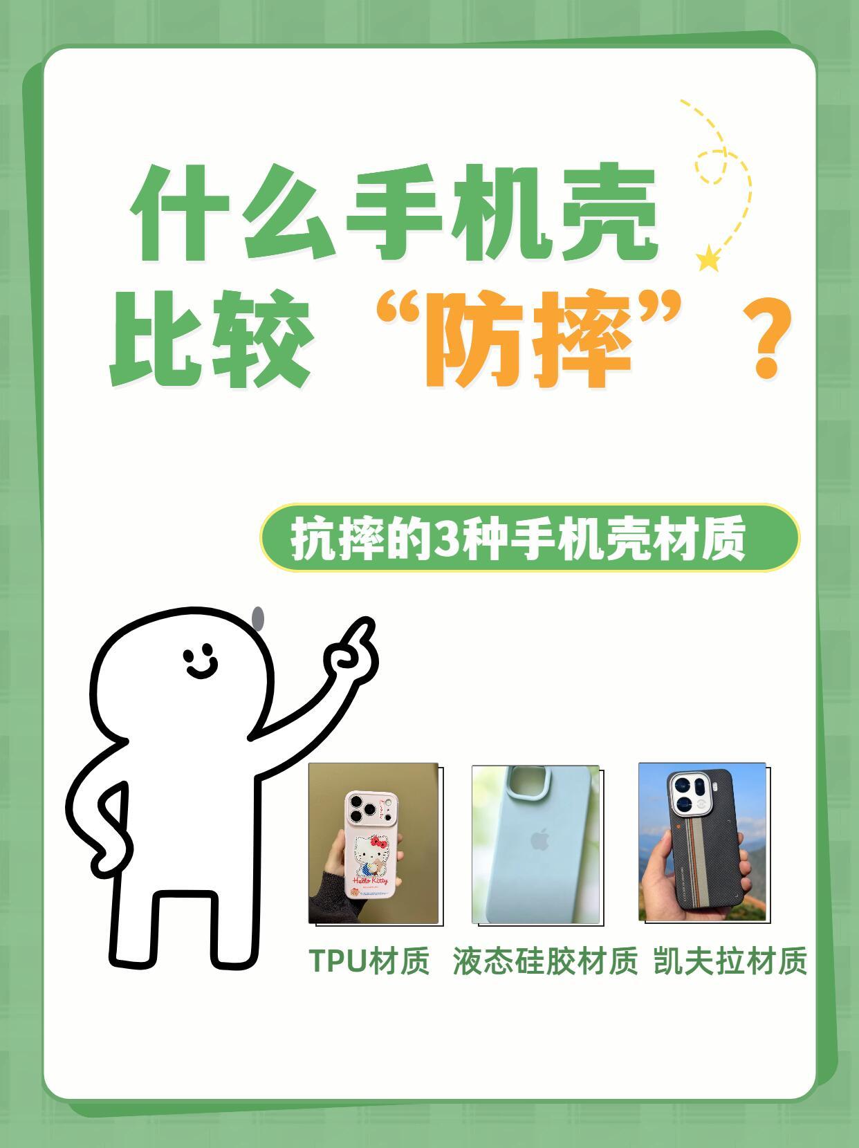 别再乱交智商税！手机配件真假刚需曝光：有的能保命，有的纯浪费钱
很多人买手机配件只看颜值、拼价格、跟风买爆款，殊不知配件里藏着严重的安全隐患和巨大溢价。网友总结出一个非常实在的共识：关乎用电、屏幕安全的配件一定要买靠谱的，纯装饰、高价官方溢价款，基本都是智商税。
 
今天就把手机配件里的“危险雷区、