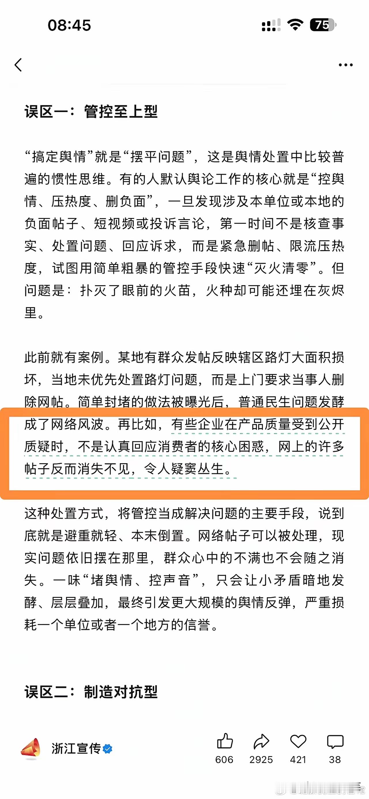 四部门出手整治“速成车”，对新能源汽车行业来说，算是一次及时的刹车。

这几年国内汽车市场竞争白热化，新车迭代速度快到离谱。一年几百款新车密集亮相，很多车企把“快速上新”当成核心打法。为了抢档期，压缩整车耐久、高低温测试周期，产品还没充分验证就匆匆上市。

车子不像手机，出问题可以简单升级系统。汽车