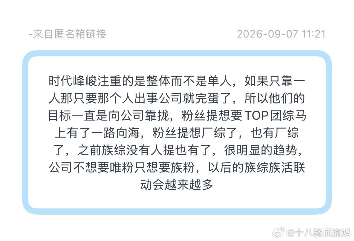 哦那我族综呢？[挖鼻] ​