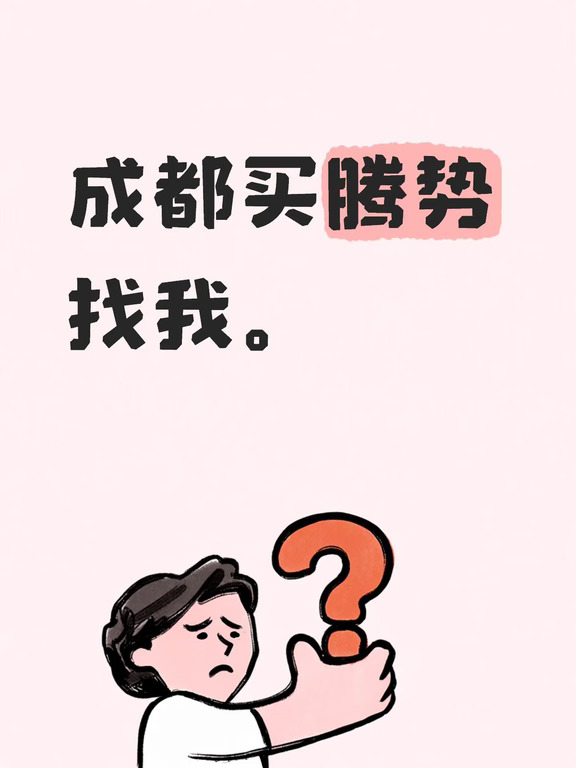 #成都买车 #腾势N8L #购车攻略 #试驾 #汽车试驾体验 #新手买车攻略 #腾势Z9GT #第二代腾势D9 #腾势N9 #新能源汽车补贴