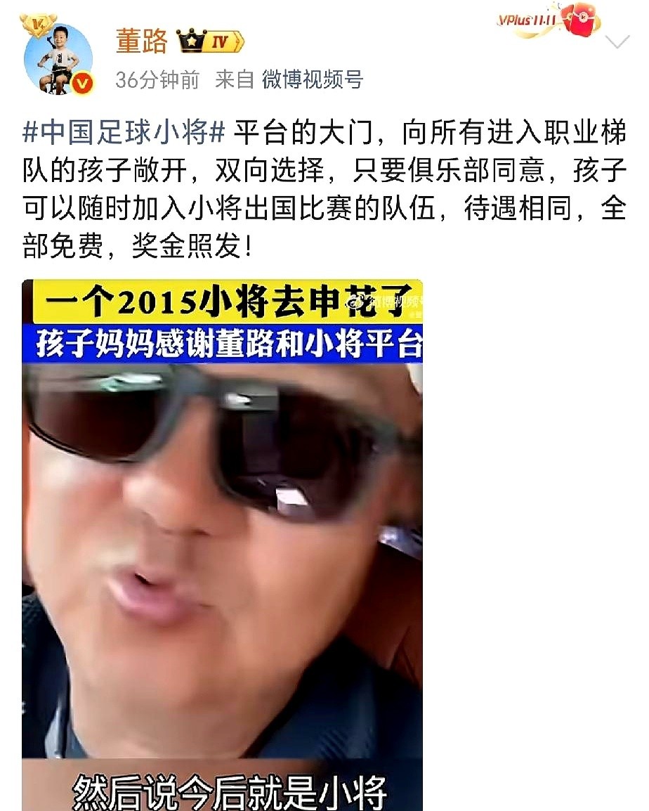 中国足球小将15队的一个球员正式加盟了上海申花梯队。
家长在签约前跟俱乐部谈妥了条件，只要比赛不冲突，孩子还能跟着老东家出国打比赛。
董路公开承诺后续这名球员只要归队出战，该发的奖金依然会一分不少地打给个人。
这事儿听着就是个普通的人员流动，但其实把青训圈里那点人情世故和现实账本都翻在了明面上。
按