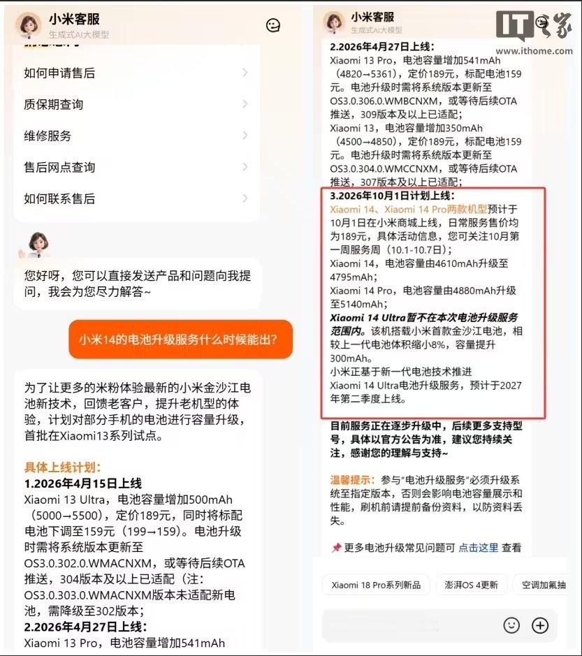 今年的内存价格涨的太凶了，
所以说我一直在对同学们说，今年真的好手机是有的，就是太贵了，但是手机厂没什么办法。

大家能不换就别换了，非刚需不换机，换个电池继续用，挺好的。

至于小米给老机型换机容量反而涨了这事
这不好事吗？
电池技术提升了连带着老机型的电池容量都加了。 ​