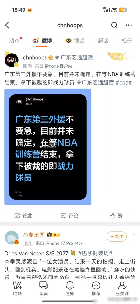 朱芳雨不当总经理了，杜锋也不站场边了。10月2日宏远嘉年华，38岁的新外教带着教练组亮相，胡明轩、周鹏、崔永熙全到齐，23个人往那一站，就缺个大外援。
萨姆纳续了，博日奇也来了，媒体人话里话外就一个意思：等着NBA训练营裁人，去捡中锋。
这边球迷玩队长制对抗，胡明轩顺手拿个三分王。那边管理层盯着