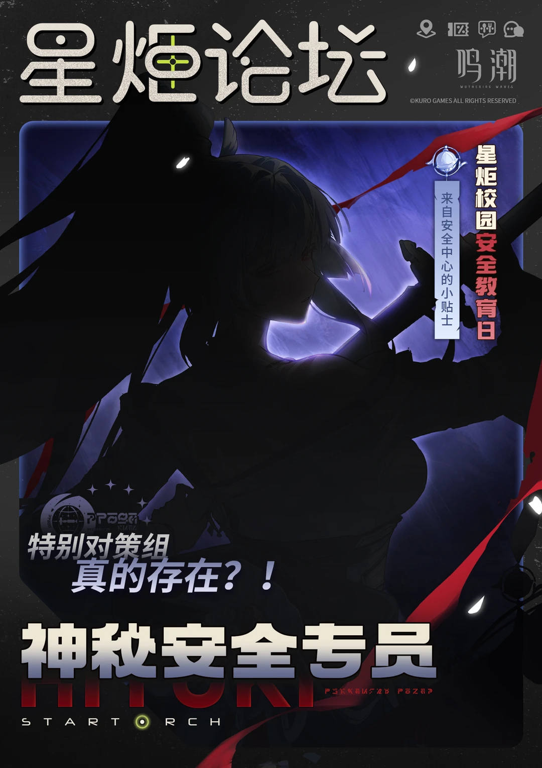 星炬论坛 | ███