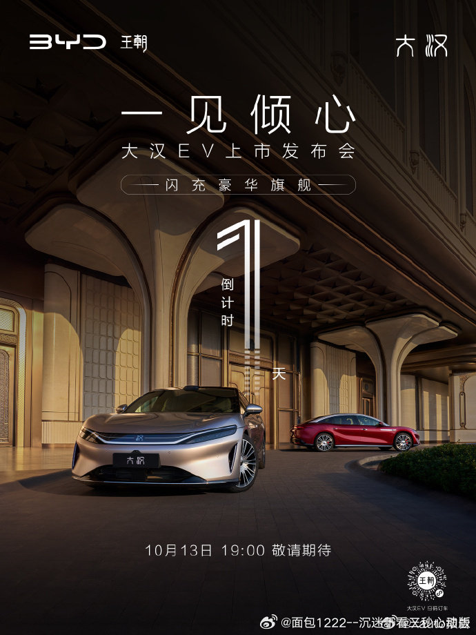 #大汉下线定格王朝千万里程碑#比亚迪王朝第1000万辆汽车正式下线，感谢1000万王朝车主朋友的选择与信赖！愿我们一路同行，让中国品牌、中国汽车闪耀世界舞台！ ​