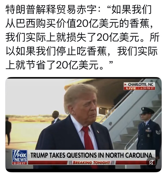 美国的经济学被重新定义了😅