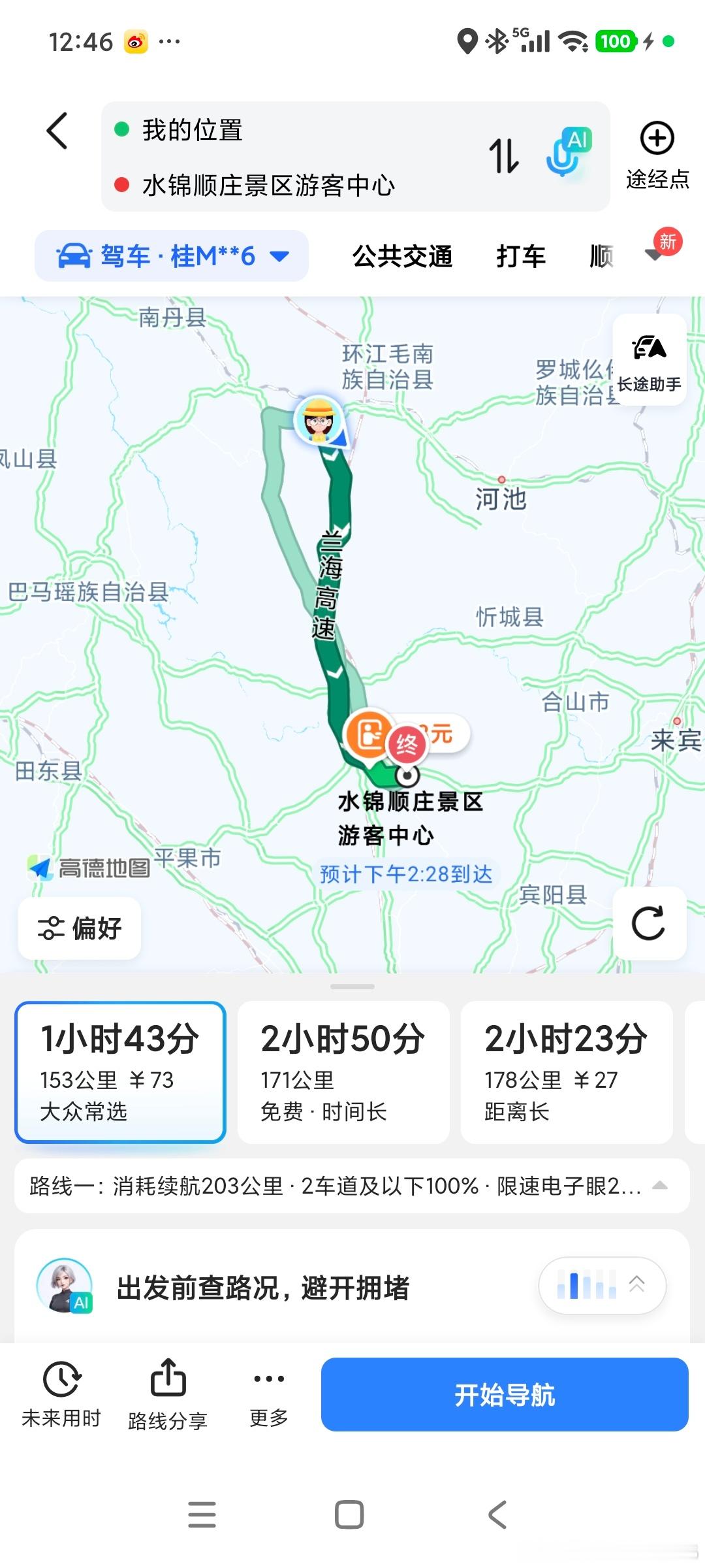 葡式风情闪耀深蓝，车友齐聚水锦顺庄共赴热爱 2026年6月27日，我从...