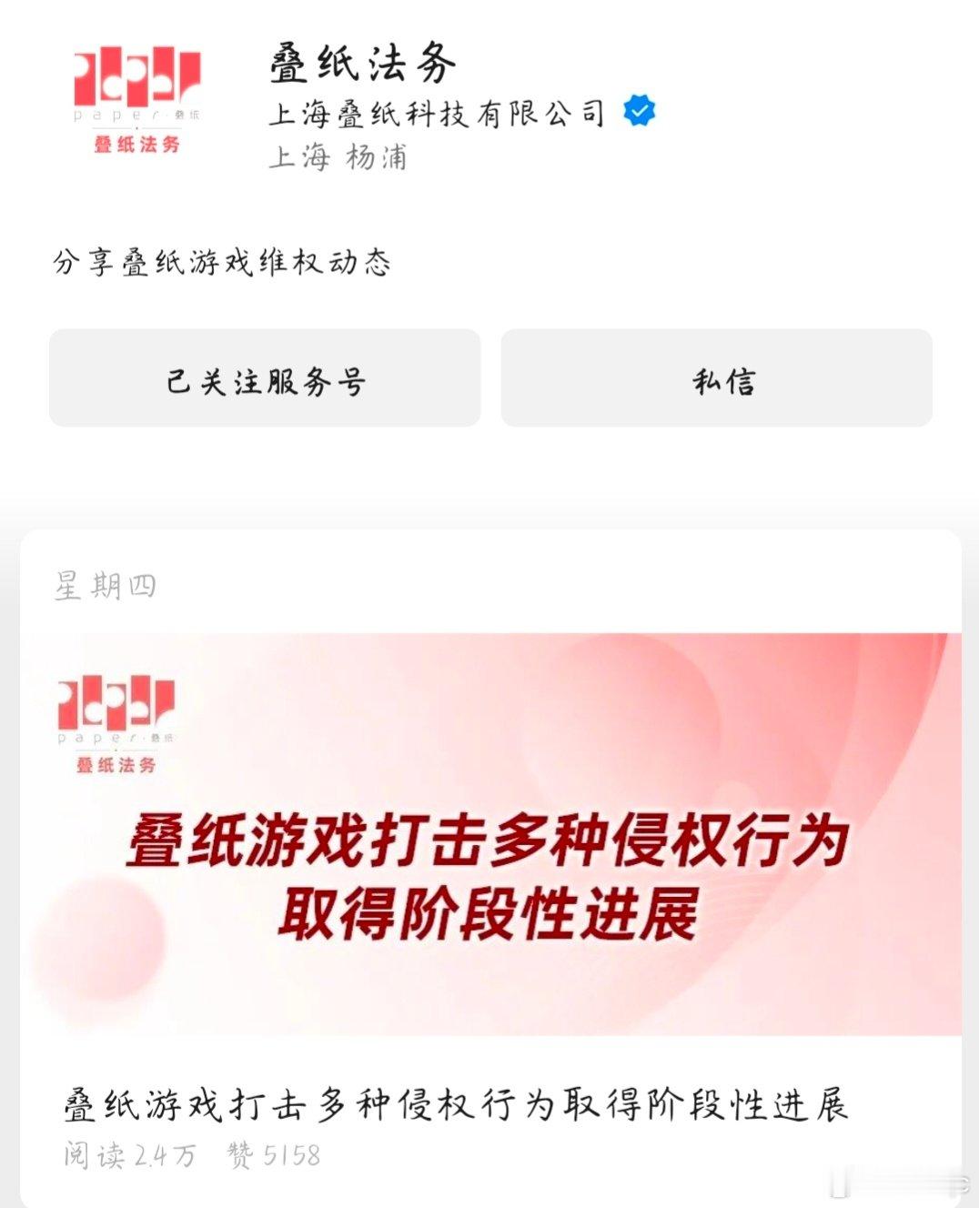 #恋与深空[超话]#叠纸法务!!!给狼推告了！！！未经允许AI换脸！！！属于侵犯版权行为了！！！​