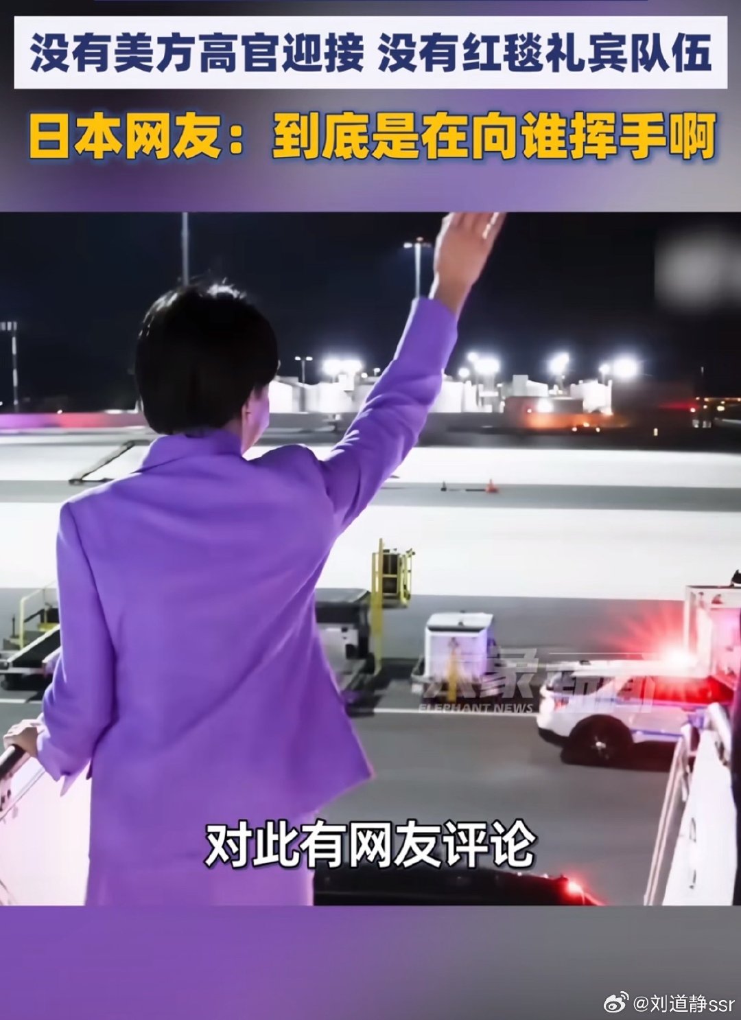 #美军铺红毯刺激日本网民#
没有对比就没有伤害[笑cry] ​
