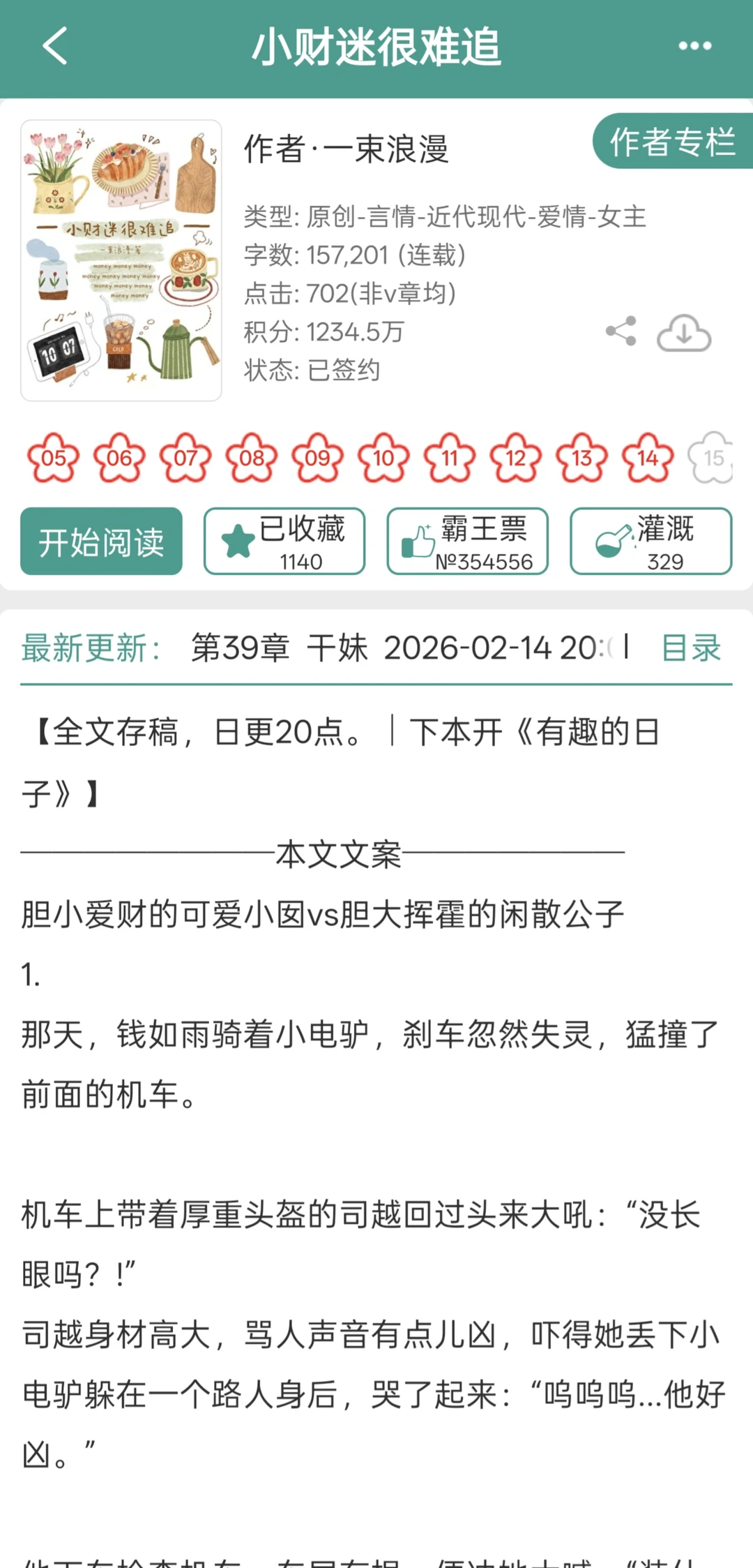 超搞笑❗男主全家助攻他追女主，他还追不上