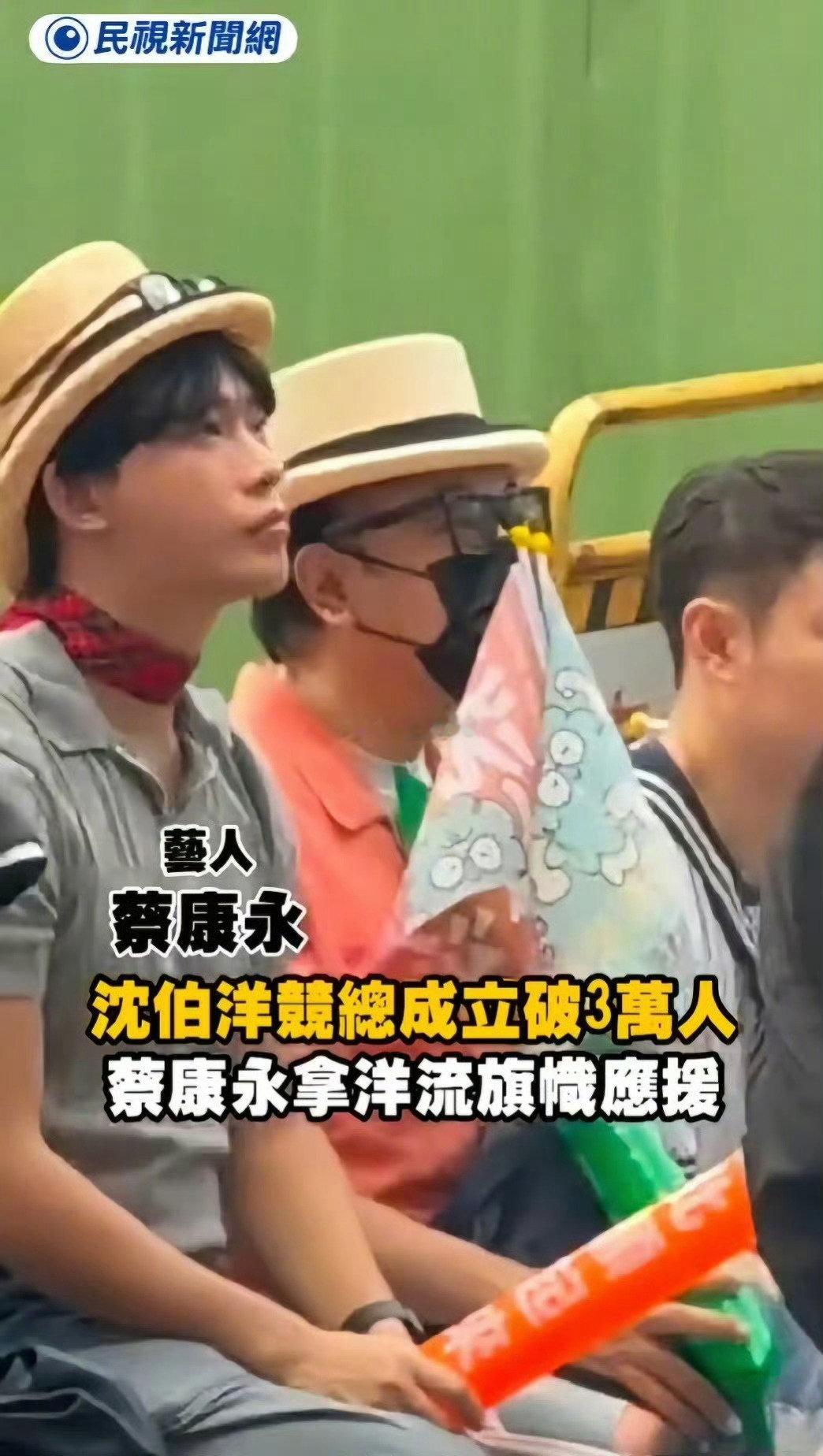 零跑汽车已经删除了蔡康永的广告。
拿着应援棒，给分裂国家罪犯站台，这还不封杀嘛？ ​