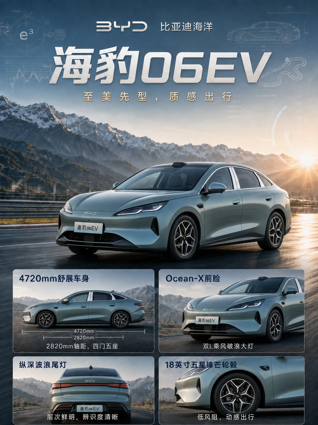 一眼沦陷，27款海豹 06EV 纯电轿跑太帅了