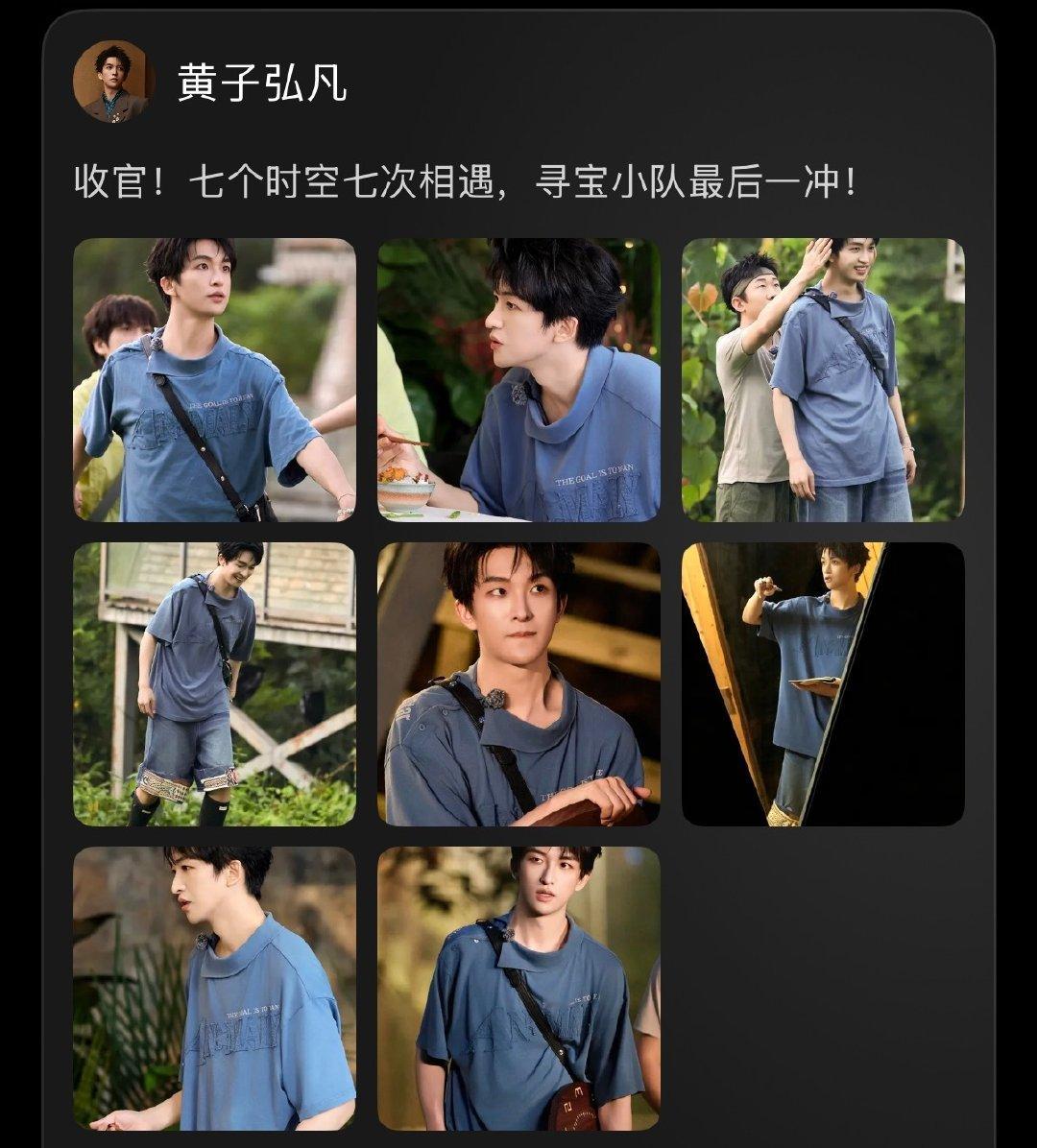 #黄子弘凡[超话]# 🔍 #黄子弘凡忙忙碌碌寻宝藏2# 

📖DailyLars增刊Page.5485

26.09.06丨🥭TV主创社区更新

·#黄子弘凡# 
·#黄子弘凡好听# 
·#忙忙碌碌寻宝藏2收官# 
·#黄子弘凡雪碧校园音乐大赛# ​
