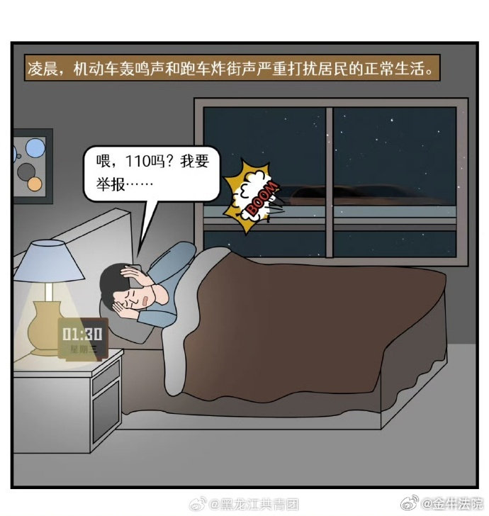 #金小哞说法# 轰鸣刺耳、随意鸣笛扰人安宁，自觉抵制噪声违法，共建安静宜居城市。（宣城检察） ​