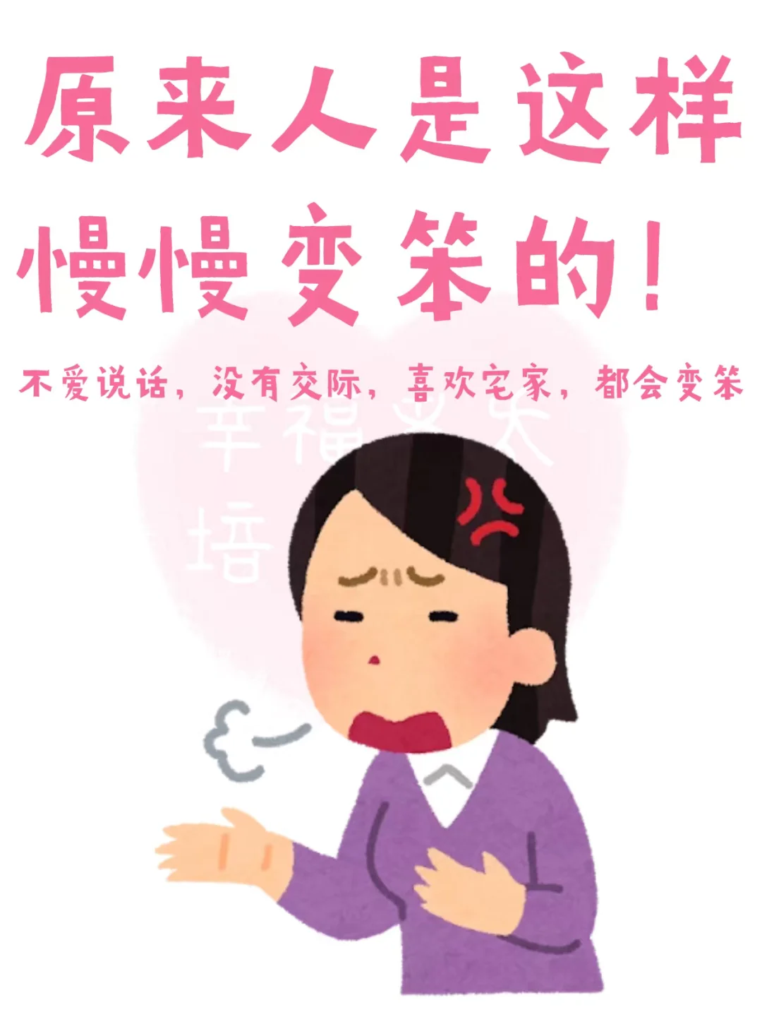 原来人是这样慢慢变笨的