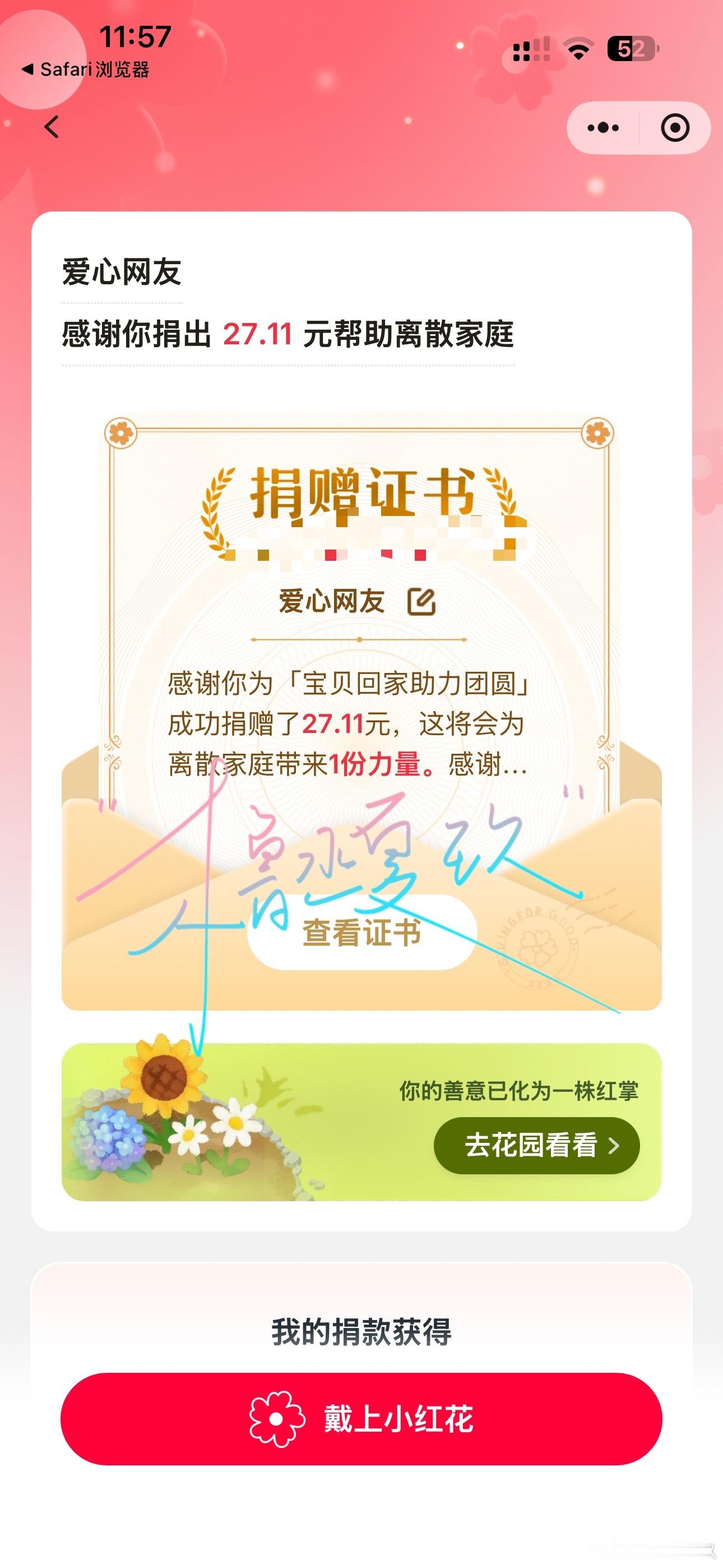 #橹穆[超话]##橹穆cp粉中秋公益接力# 
2026中秋橹穆散粉应援企划】
“宝贝回家”公益接力人——
月满人间，团圆有时。
让爱落地，让幸福长存。

这个中秋，橹穆CP散粉发起「宝贝回家」公益接力，以 与 之名，为团圆添一份力量。

我们希望将对橹穆的支持，化 ​