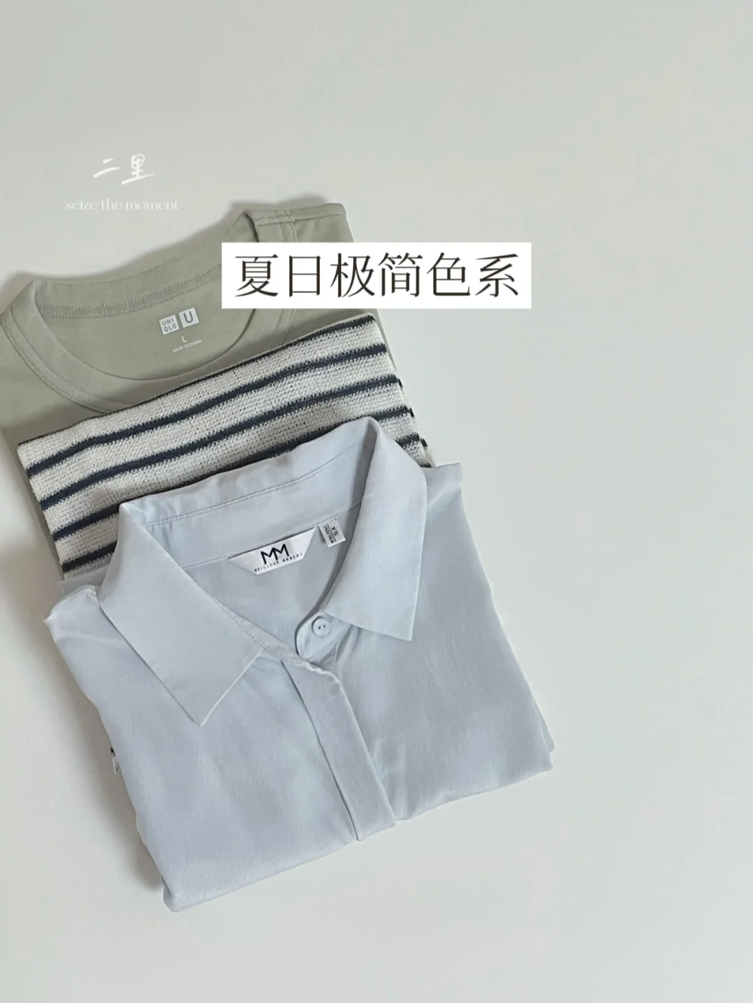 旧衣新穿 | 极简不止黑白灰的可持续穿搭