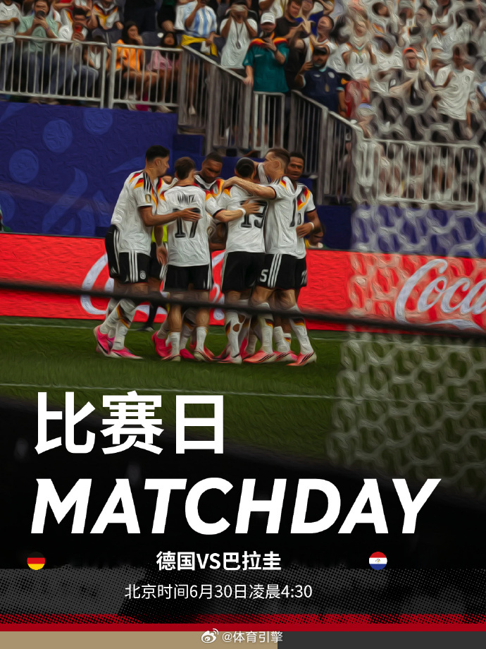 凌晨四点半这场德国打巴拉圭，我觉得没大家想的那么稳。  德国小组赛确实...