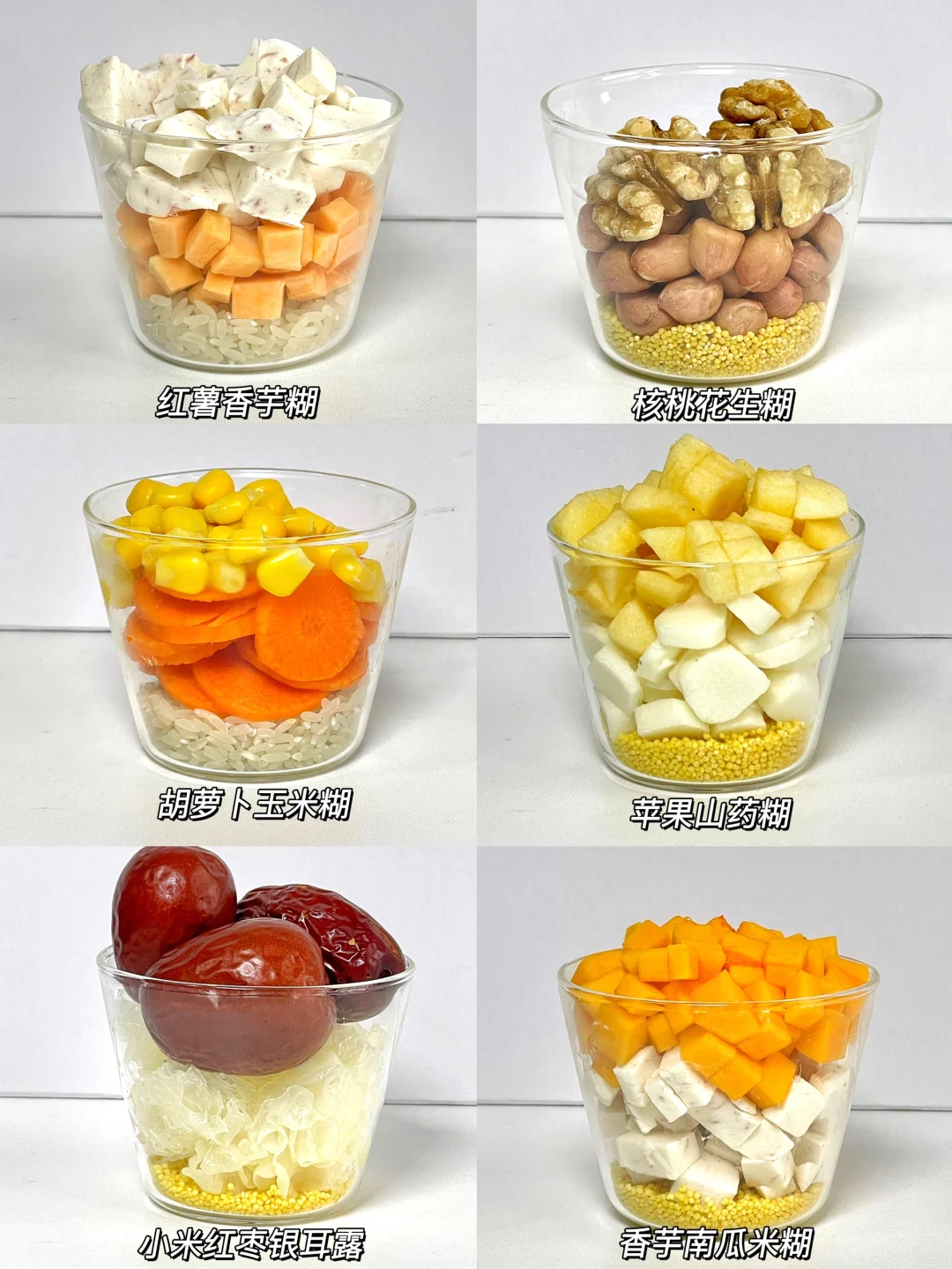 破壁机食谱❗️6款经典米糊做法 超好喝