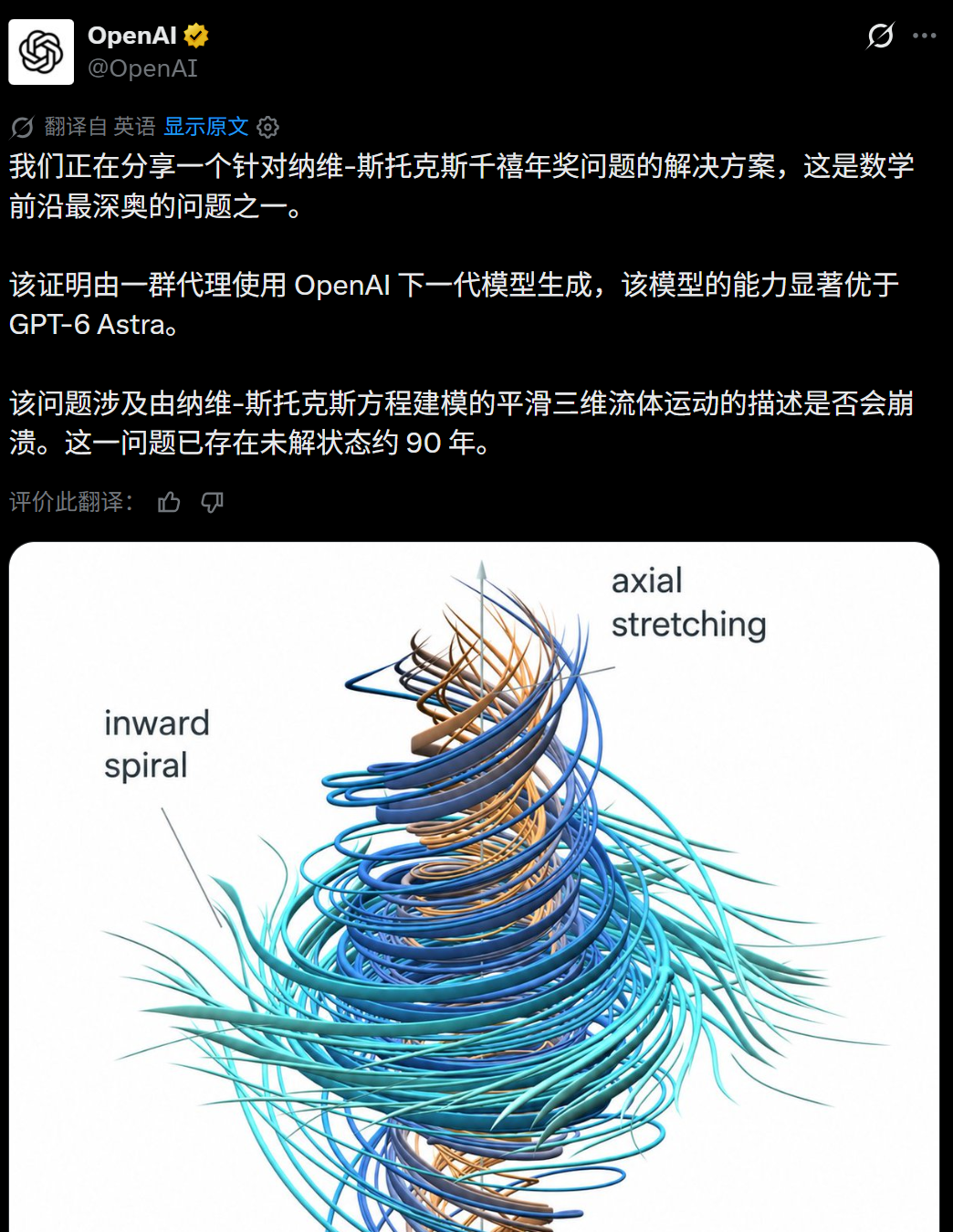 90年的没有解决的难题被OpenAI宣称88小时解开！不过也有质疑的数学家指控OpenAI跟风抢功！这是千禧年七大数学难题中，第二个被解决的问题已经诞生！给出证明的，是约一万个 Agent。这道题悬而未决了约 90 年，此前七大难题中只有庞加莱猜想被俄罗斯数学家佩雷尔曼解决。不过纽约大学数学家 Tr