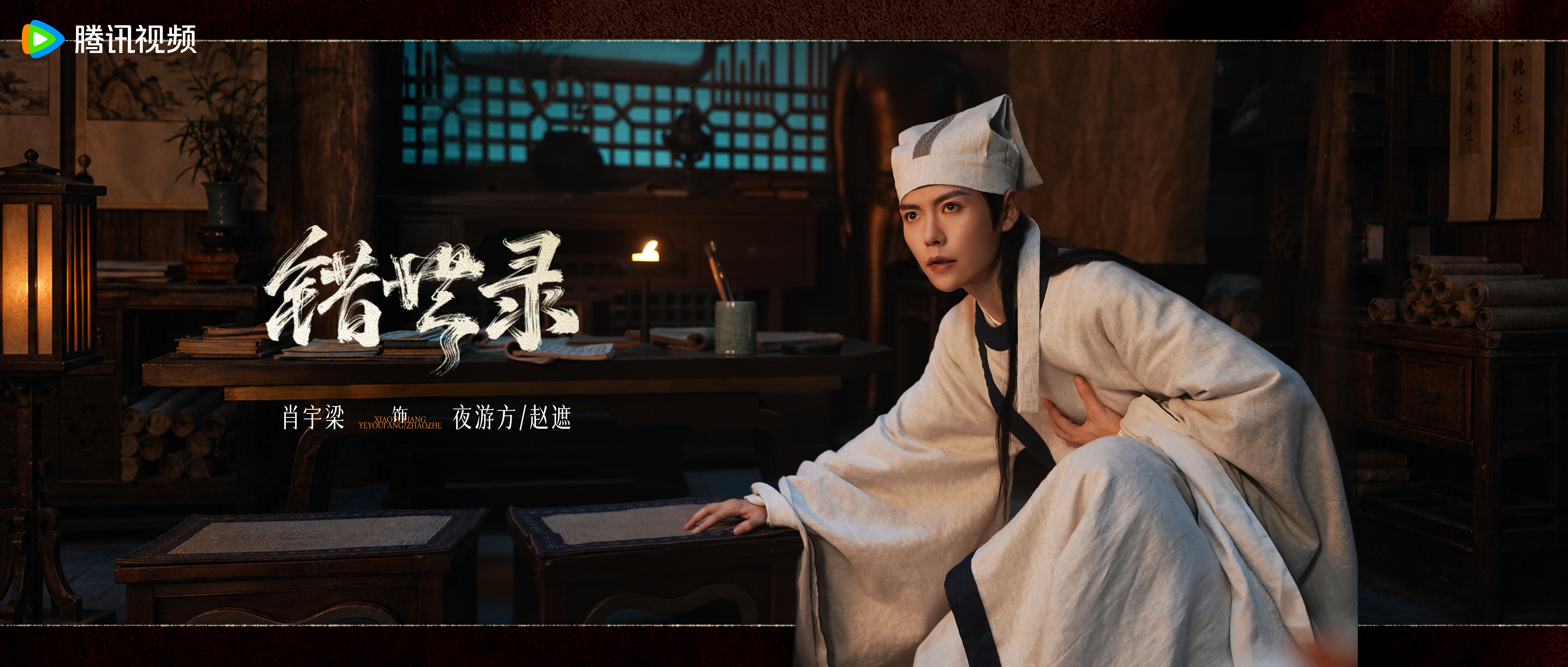 #肖宇梁[超话]# xyl#马秋元肖宇梁张俪特别出演错世录# xyl#肖宇梁错世录# 
晚上好

肖宇梁，我要给你分享一下，我又往前走了一步！虽然依旧是学习阶段，嗐没办法，一个专业的知识点太多太多了，学无止境。其实刚刚，我打完卡，真的真的学的头痛，也不知道自己在干什么，不过，现在在回去的路上，好开心 ​